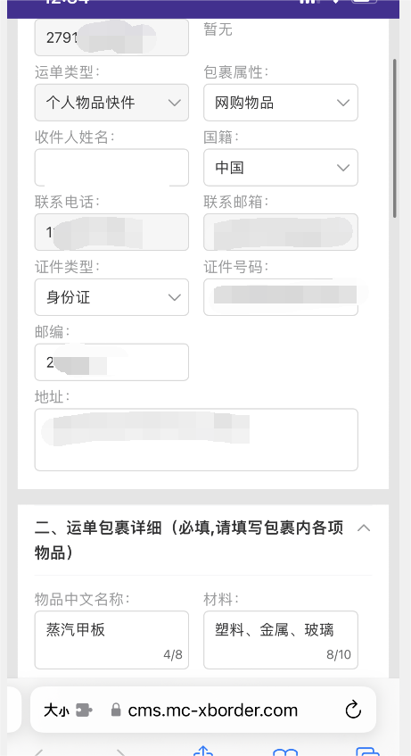 FedEx custom report infomation list.png