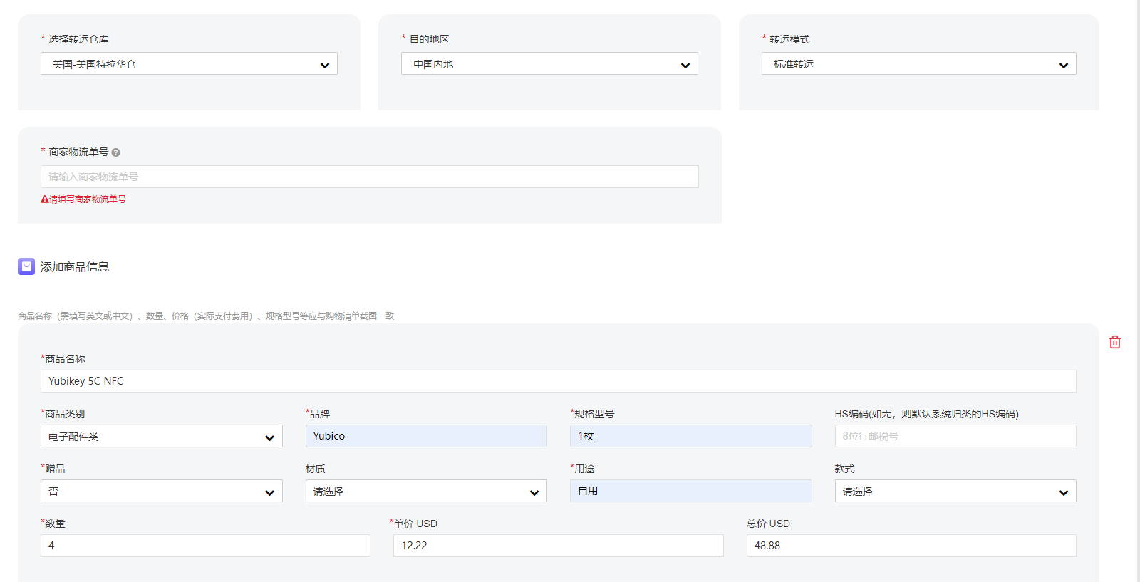 SFBUY Package Declare