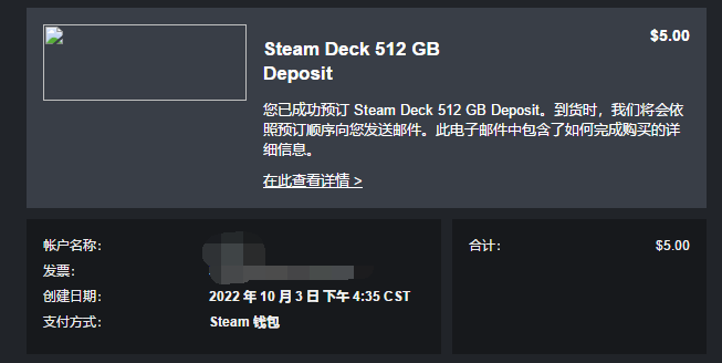 Steam Deck Deposit