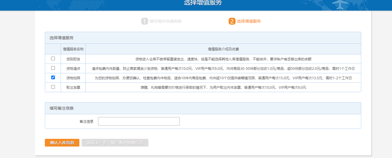 USZCN Addtional Service