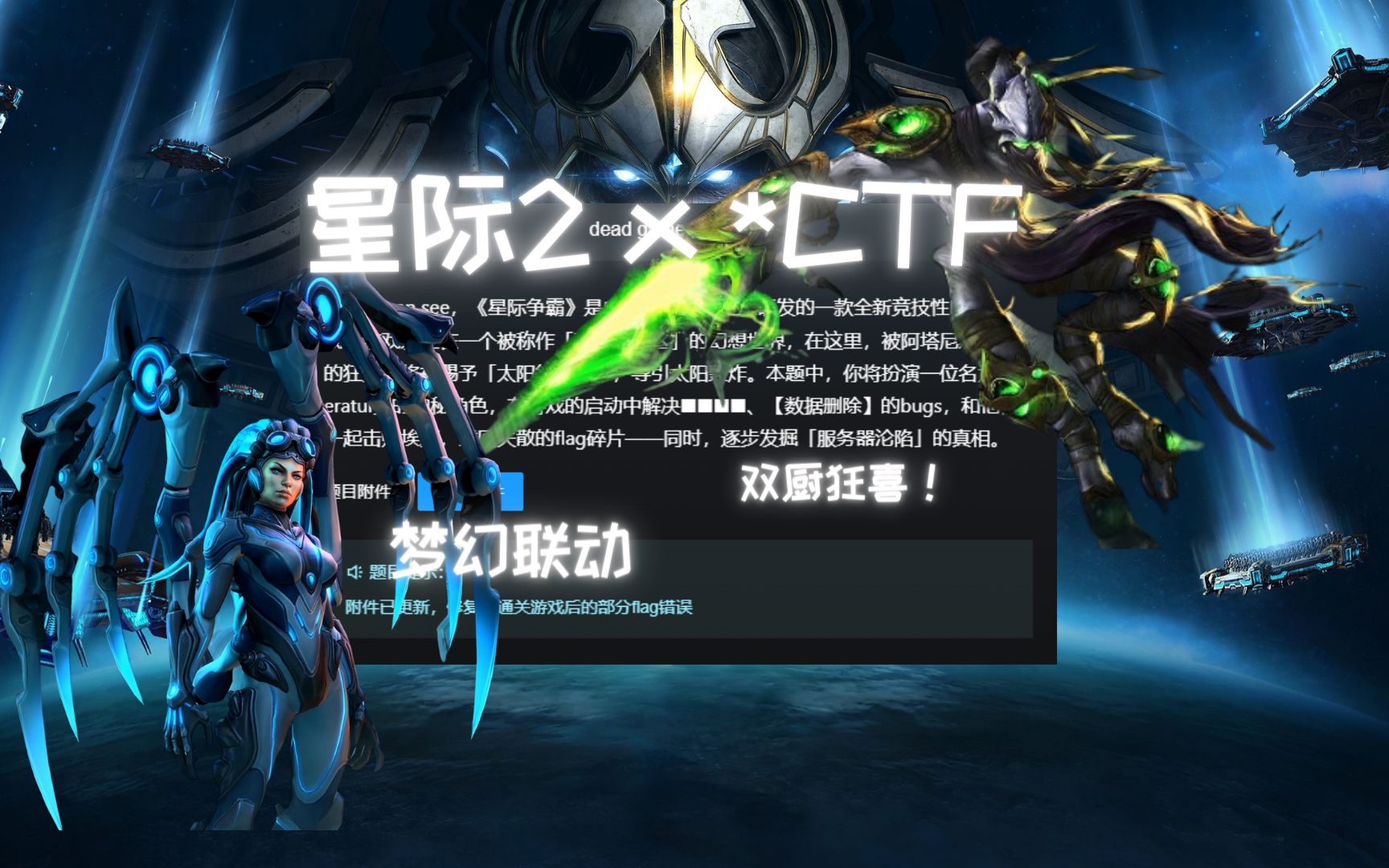 \*CTF Dead Game 题解