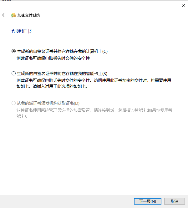 利用 Yubikey 5C 作为 BitLocker 智能卡 问谛居