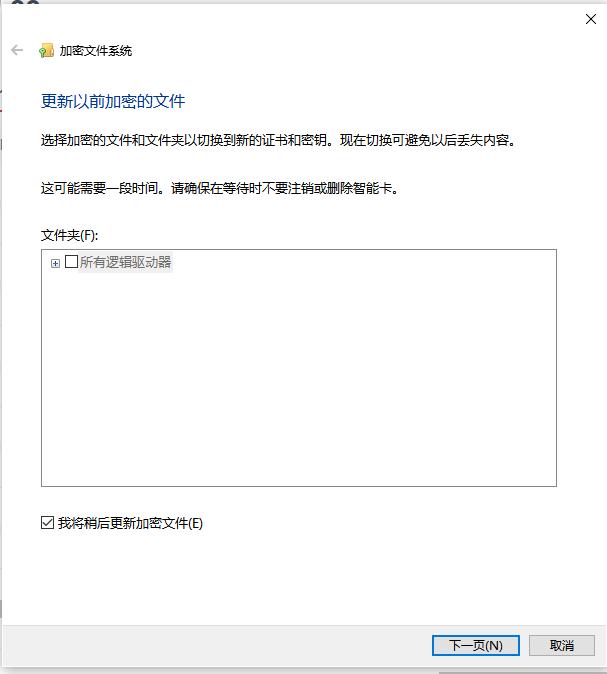 利用 Yubikey 5C 作为 BitLocker 智能卡 问谛居