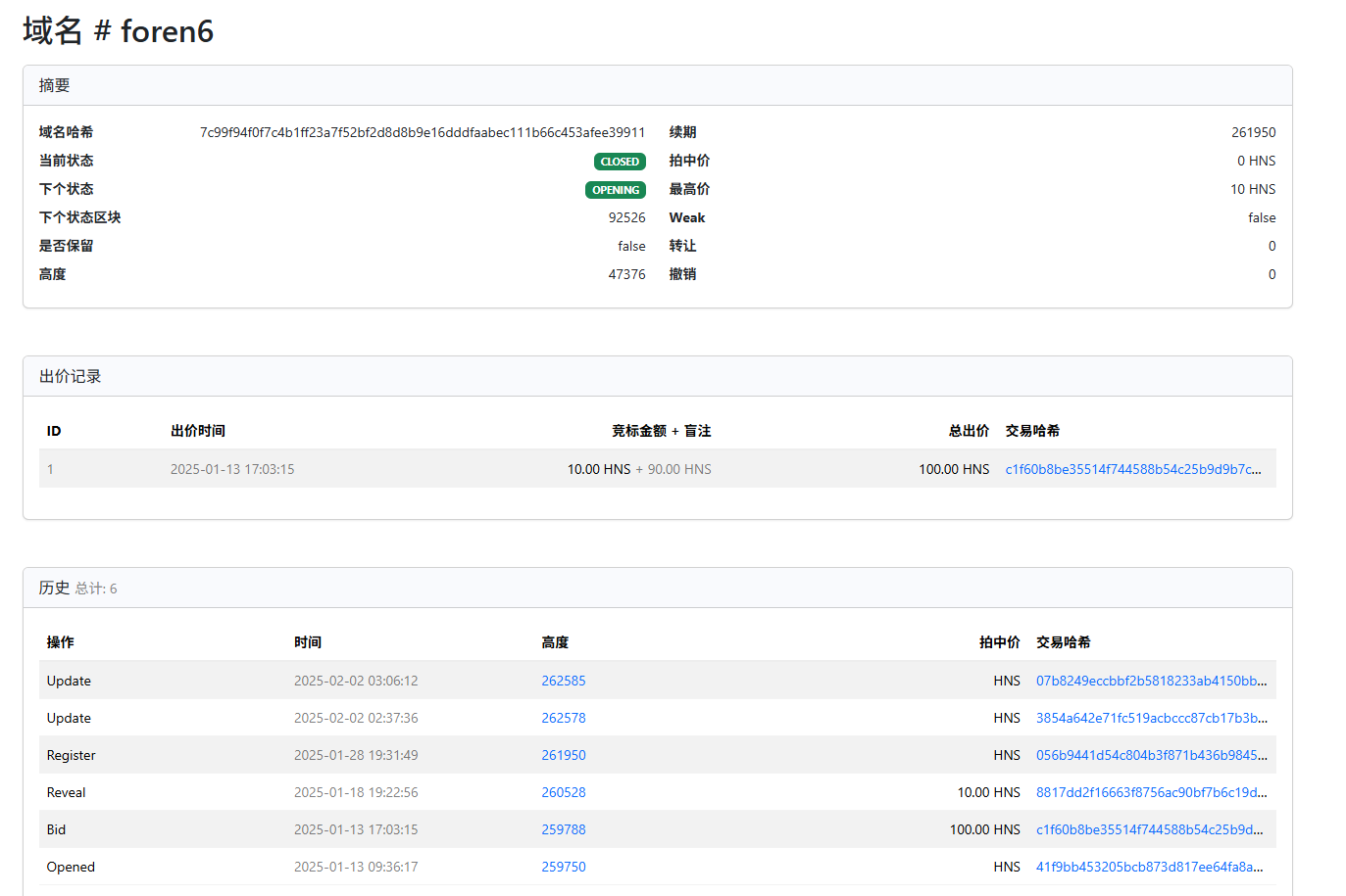 image-20250426173708029